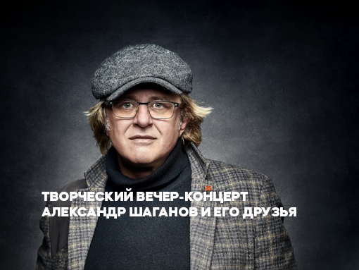 Творческий вечер-концерт 